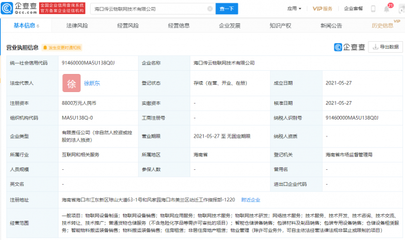 菜鸟于海南成立物联网公司，注册资本8800万剑指设备销售新蓝海
